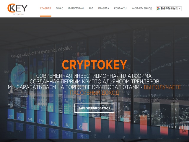 Cryptokey LTD screenshot
